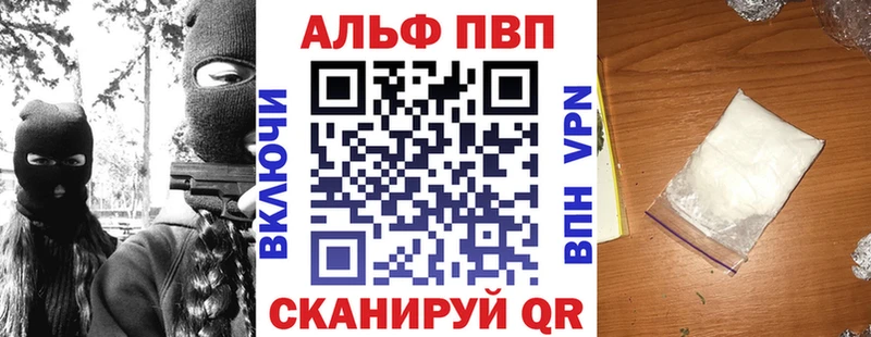 A-PVP Соль  Павловская 