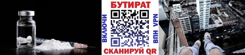 где можно купить наркотик  Павловская  Бутират BDO 