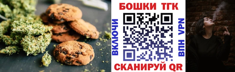 Печенье с ТГК марихуана Павловская