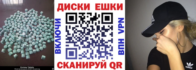 ЭКСТАЗИ диски Павловская