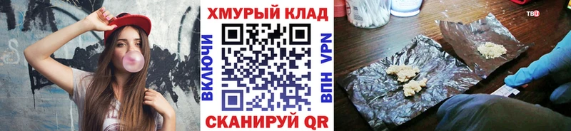 ГЕРОИН белый  Павловская 