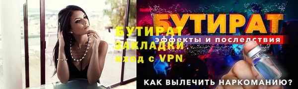 бутик Гусиноозёрск