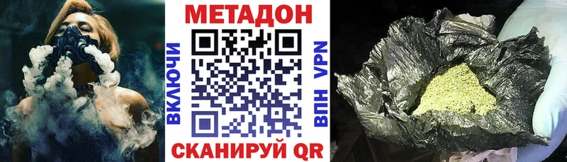 Метадон methadone  OMG как зайти  Павловская 